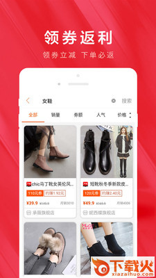 省钱官app截图1