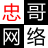 忠哥LOL无限视距 v1.5 永久免费版 忠哥LOL无限视距 v1.5 永久免费版