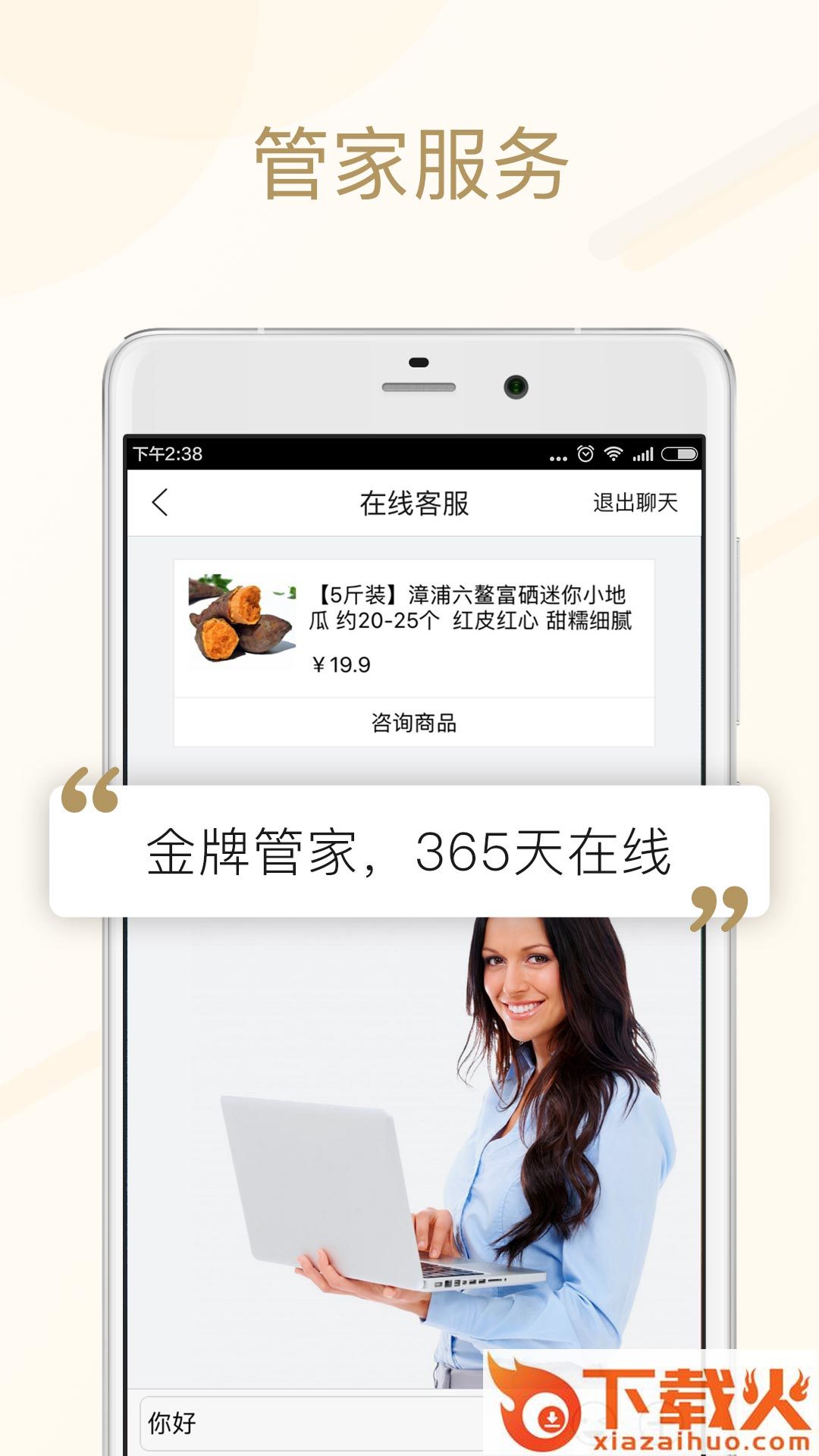 美食买手app截图1