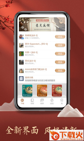 qq中国象棋游戏大厅(天天象棋) v2.7.9.1 pc版 截图1