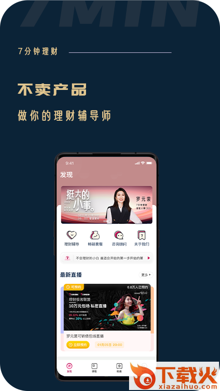 助推截图2