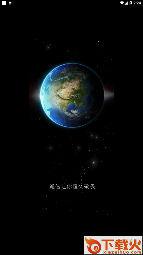龙信app截图1
