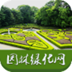 园林绿化网app下载-园林绿化网v1.0 安卓版
