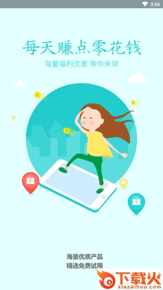 人气猫新平台截图1