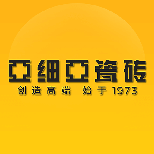 亚细亚瓷砖速卖app下载-亚细亚瓷砖速卖v0.0.7 安卓版