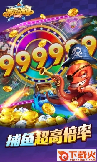 疯狂的捕鱼应用宝版截图2