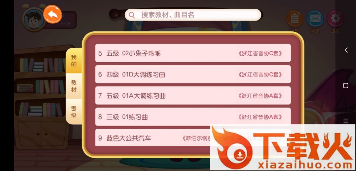 贝哆蜂陪练app截图1