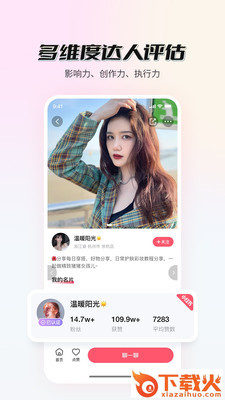 真香通告app截图2