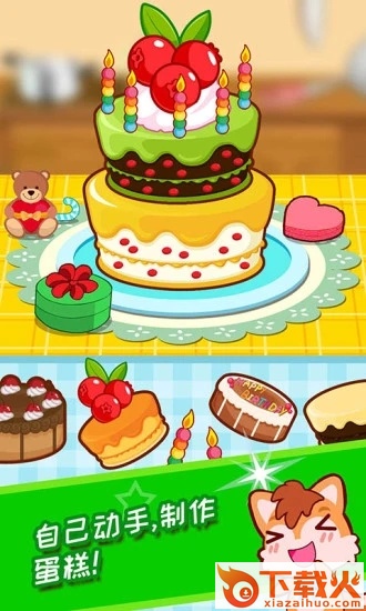 宝宝过生日app截图1