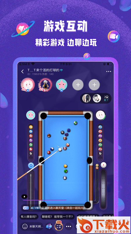 哩咔派对交友下载 v5.4.00 安卓版截图2