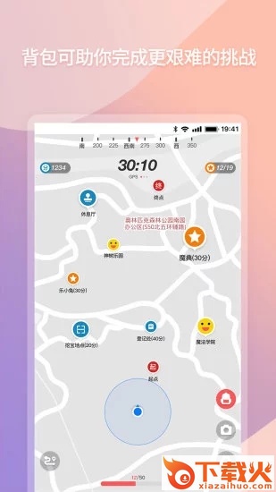 快乐跑app截图2