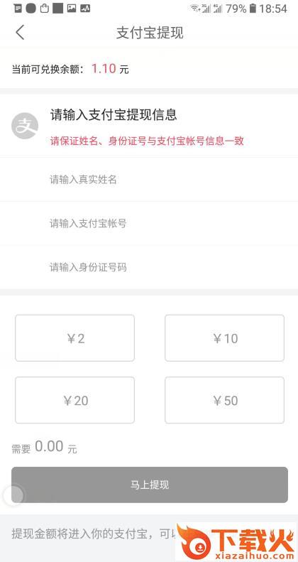 叮当赚app截图2
