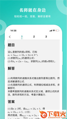 笔记酱截图2