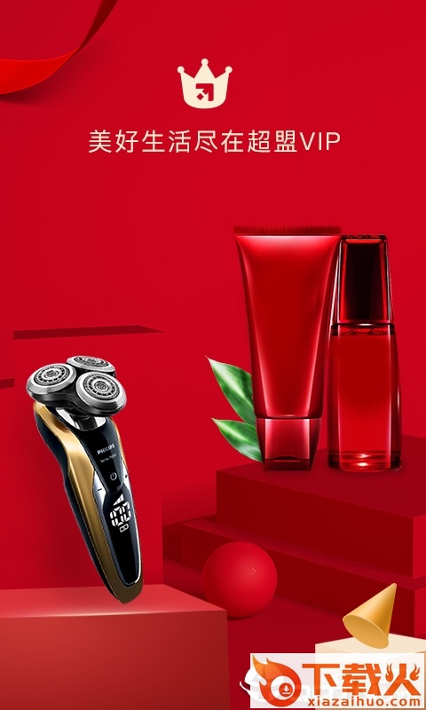 超盟VIP截图1