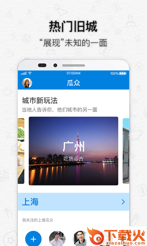 瓜众截图1