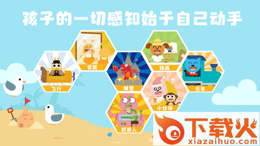 蜂趣世界app截图1