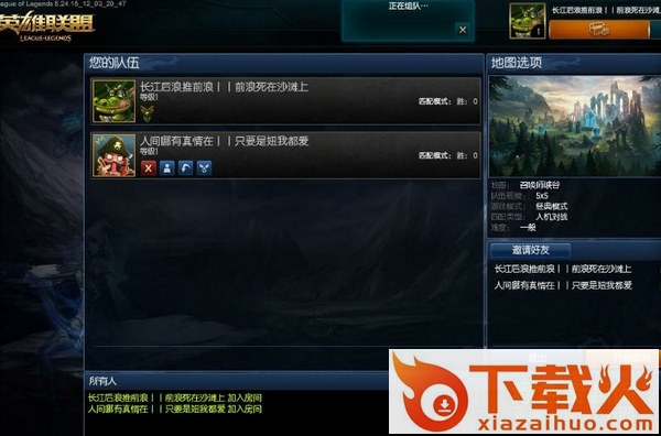 lol16字名字软件 lol16字名字软件