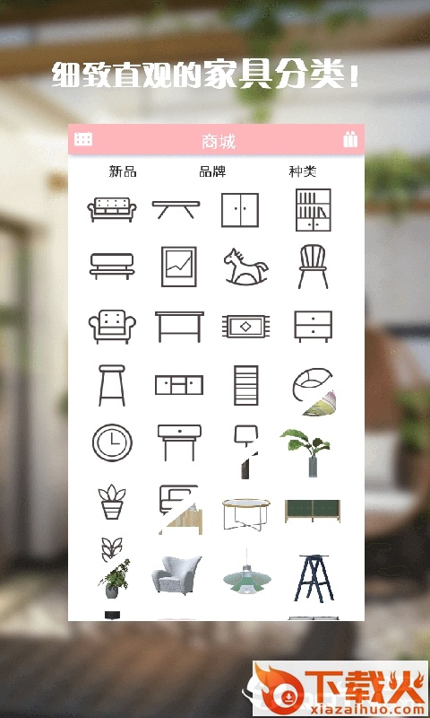 置物少女截图2