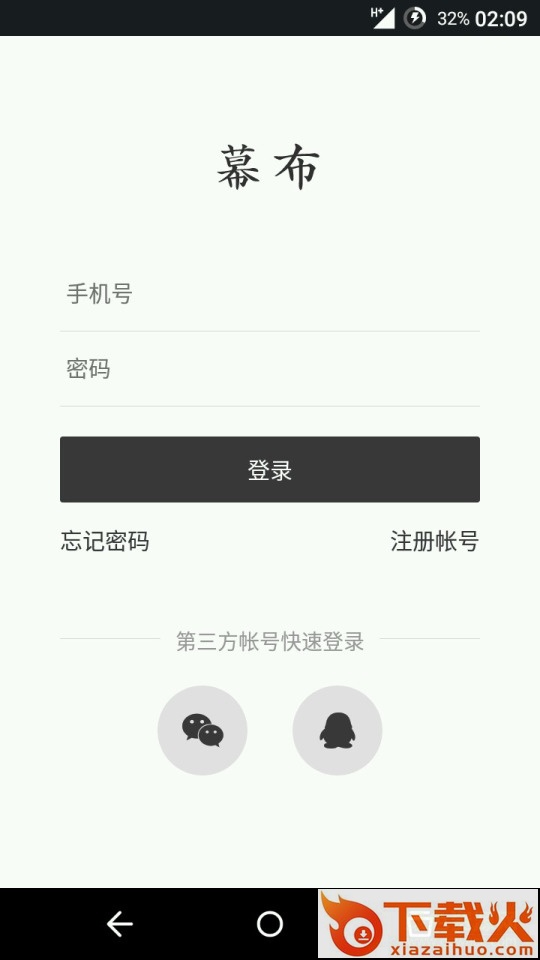 幕布ios最新版