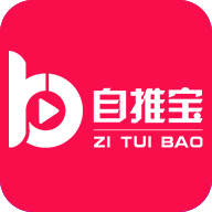 自推宝赚钱下载-自推宝appv1.0.4 最新版