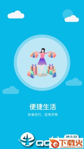 1逸生活截图2