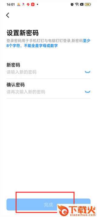 钉钉下载安装app截图3