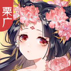 栗广月华令 v1.1.0 公测版 栗广月华令 v1.1.0 公测版