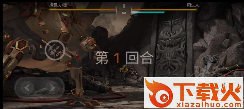 暗影格斗3中文版下载(Shadow Fight 3)截图1