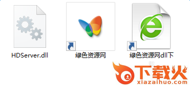 hdserver.dll文件