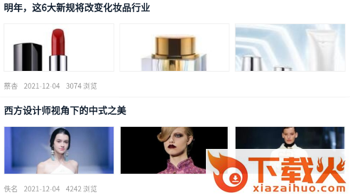 东街时尚截图3