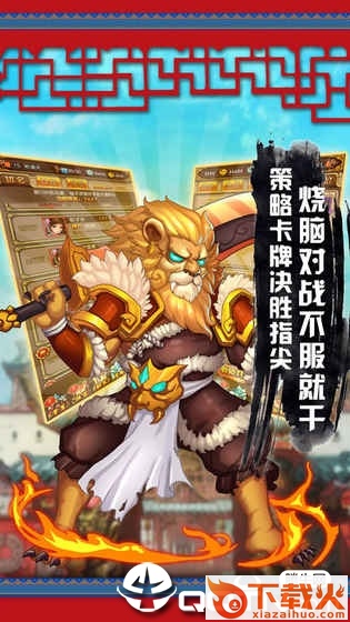荣耀仙侠截图2