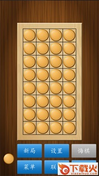 单机版象棋免费版截图1