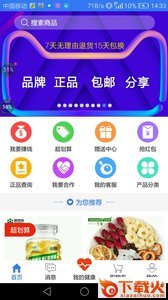 优创贝客app截图1