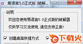 易语言5.0完美修改版