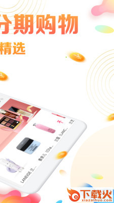 到手截图1