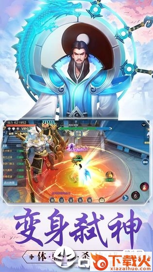 剑舞龙城截图2