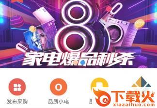 百诚云销截图3
