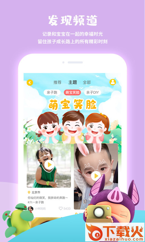 宝贝王app截图1