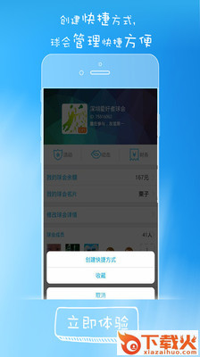 羽球生活 v2.2.26 安卓版截图2