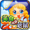 美食大战老鼠鬼魅辅助 v0.1 秒杀版 