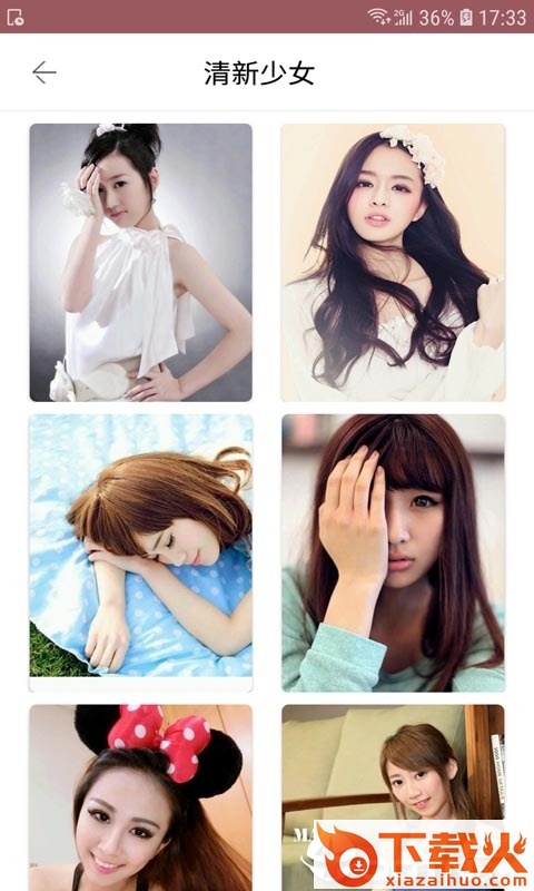 美人儿截图2