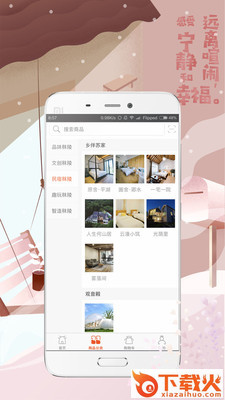 秣陵优选截图1