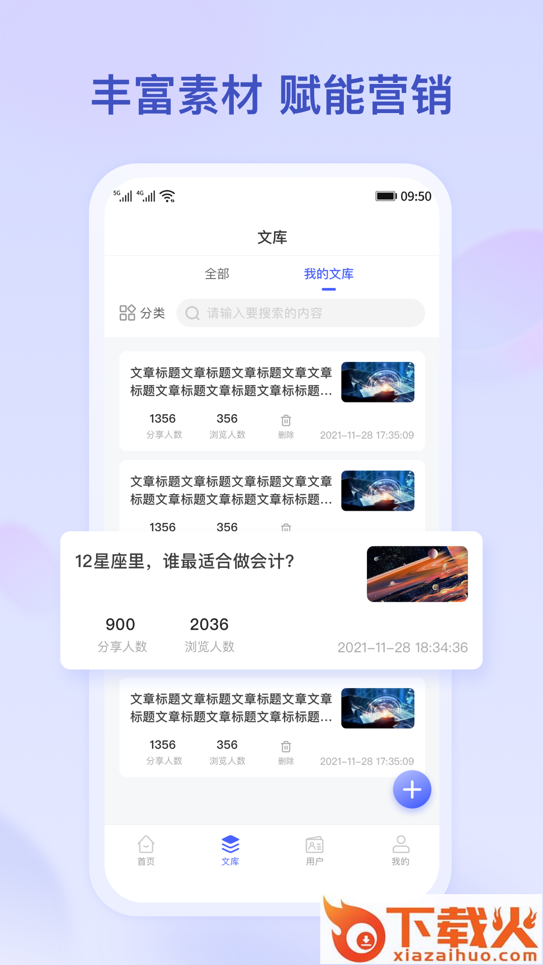 小吉推广app截图2