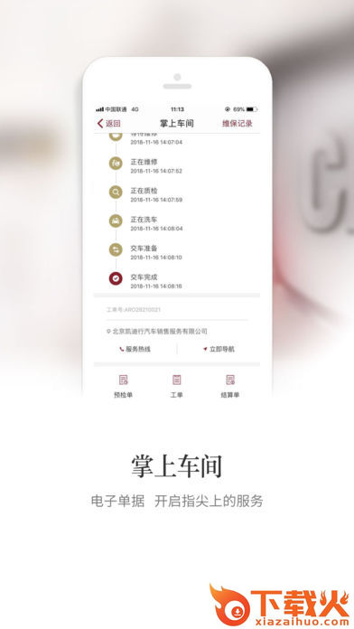 我的凯迪拉克截图1