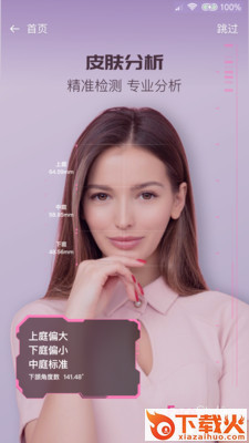 FaceStyle虚拟试装截图2