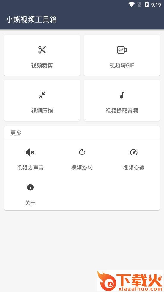 微信自动登录截图1