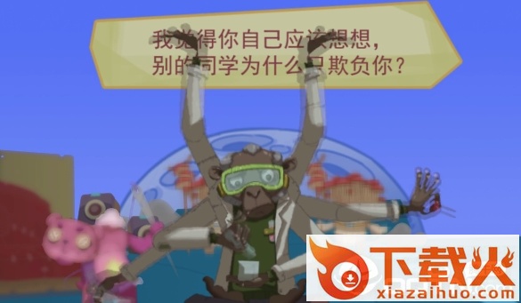 梦境循环截图3