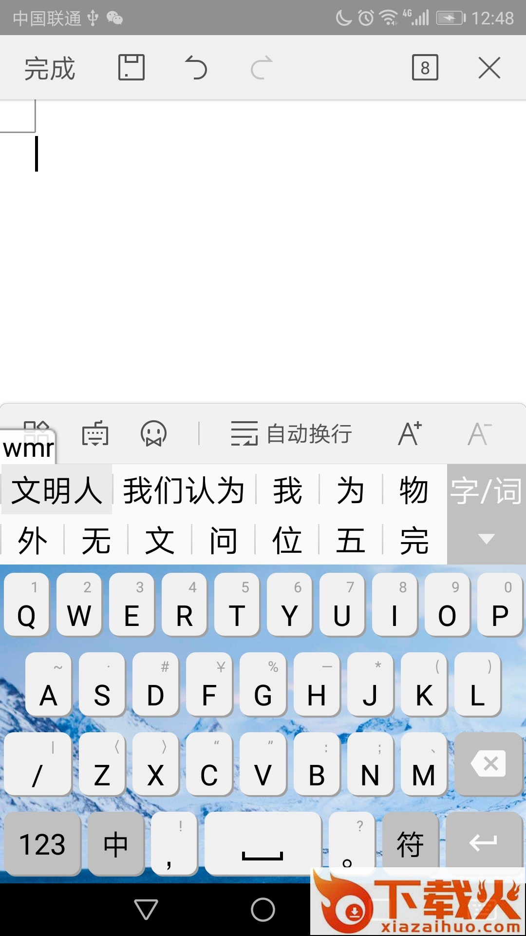 二分云拼输入法截图1