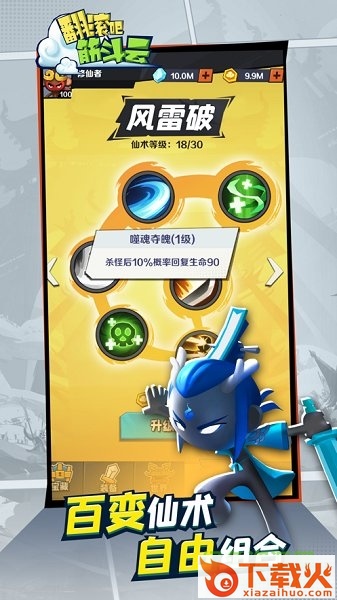 翻滚吧筋斗云苹果版
