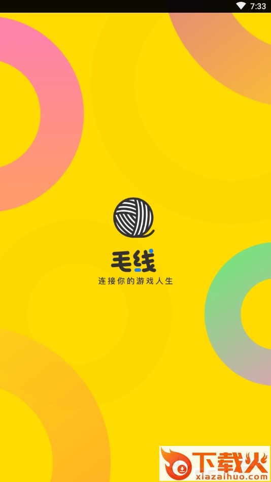 毛线截图1